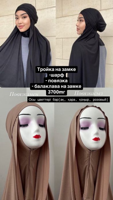 Шарф балаклава повязка