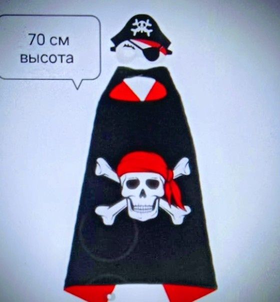 Детская одежда пирата