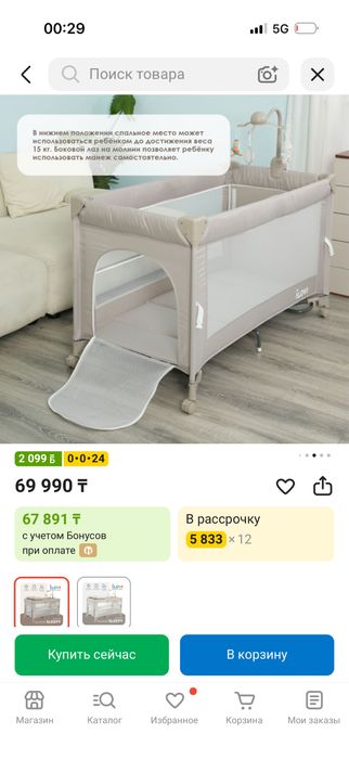 Продам кроватку