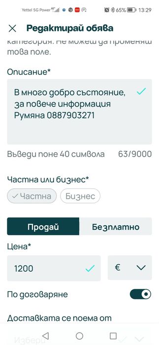 Тестомесачка. Т 50