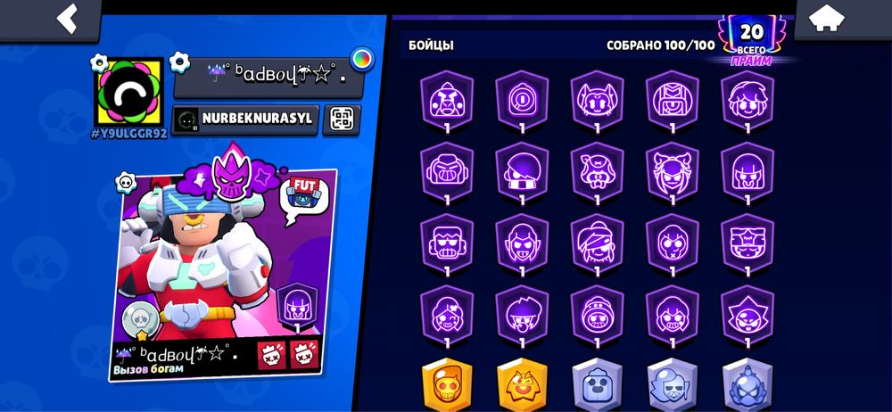 Бравл старс аккаунт