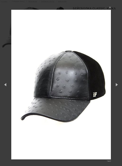 Головные уборы из кожи