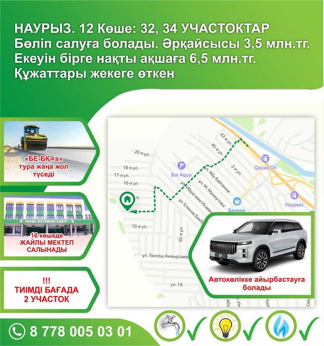Земельный участок