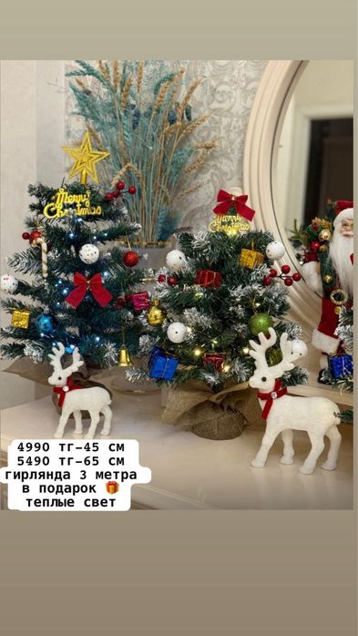 Дед мороз 30 см в наличии