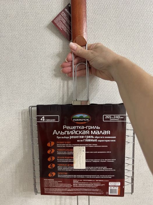 Решетка для гриля