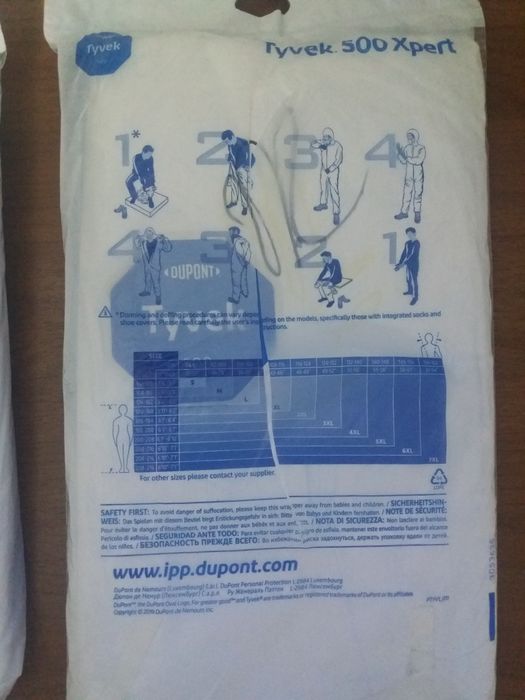 Одноразовый комбинезон