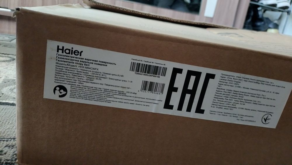 Продам  варочную поверхность