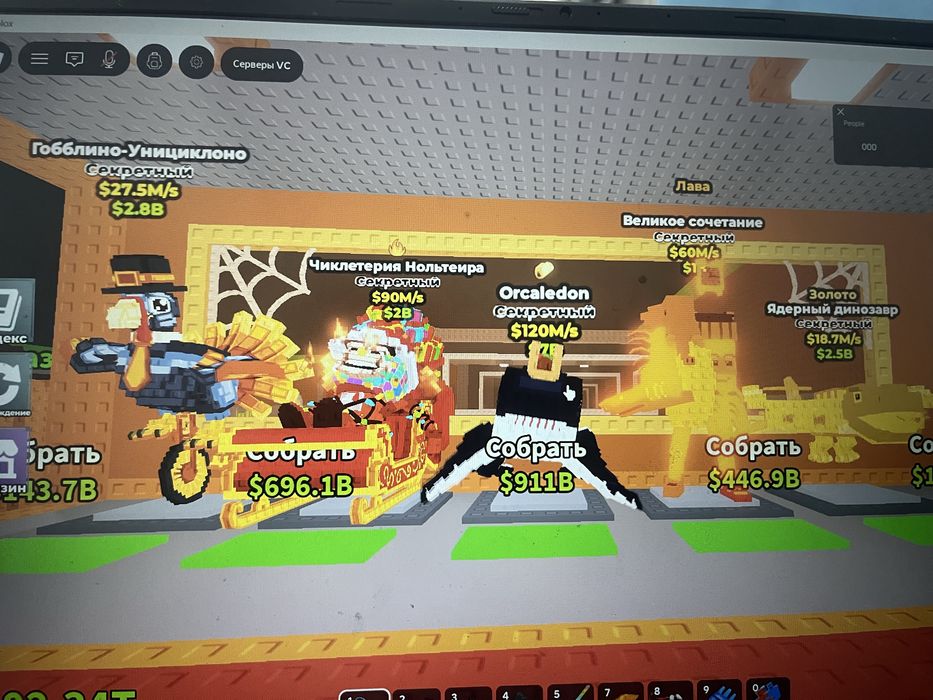 Продаются браинроты