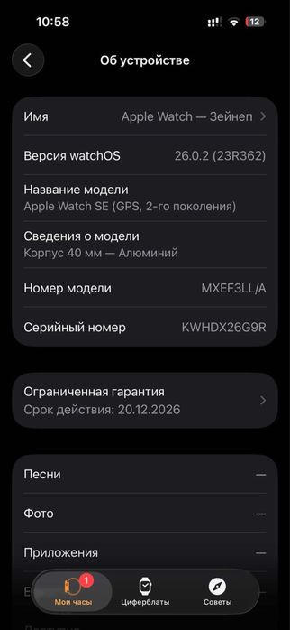 apple watch se2