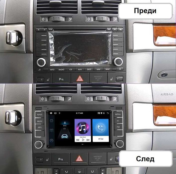 Мултимедия Volkswagen Touareg/Transporter T5 Android навигация GPS