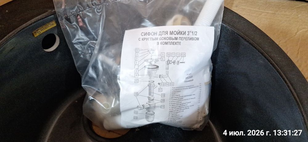 Продам   мойку .