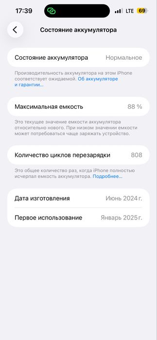 Iphon 15 pro max 256gb