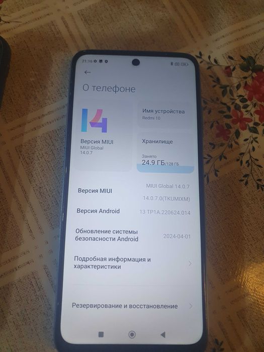 Redmi 10  4+2 128 gb