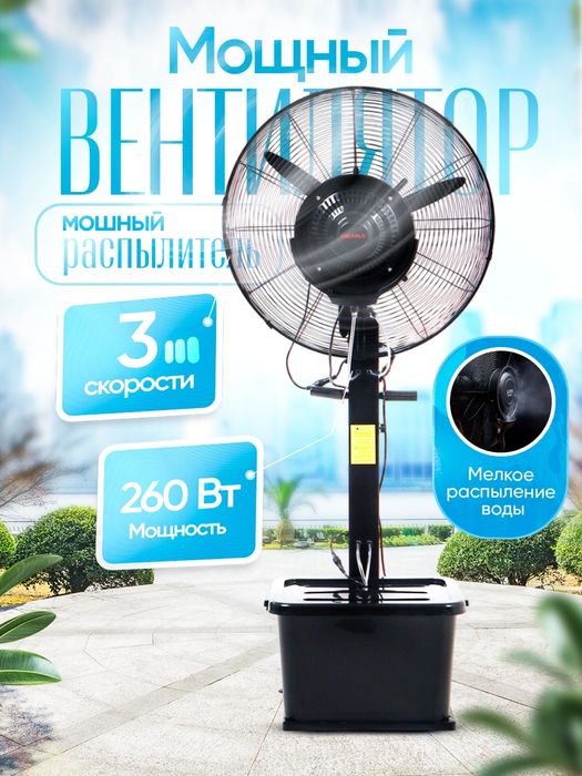 Водивной вентеляатор