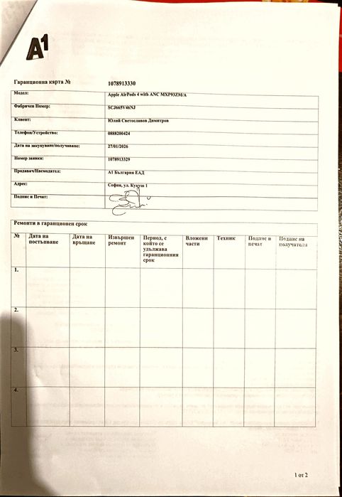 Air pods 4 , нови запечатани с гаранция