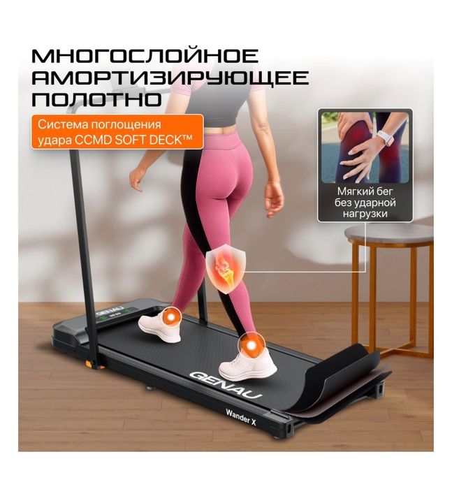 Продам беговую дорожку