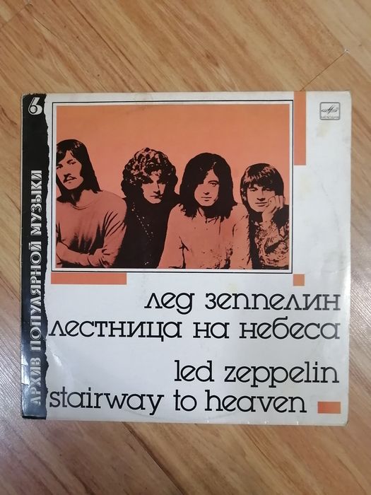 Led Zeppelin - Stairway To Heaven (лед зеппелин - лестница на небеса)