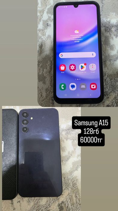 Samsung A15 128гб