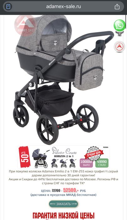 Продам коляску Adamex Emilio 2в1