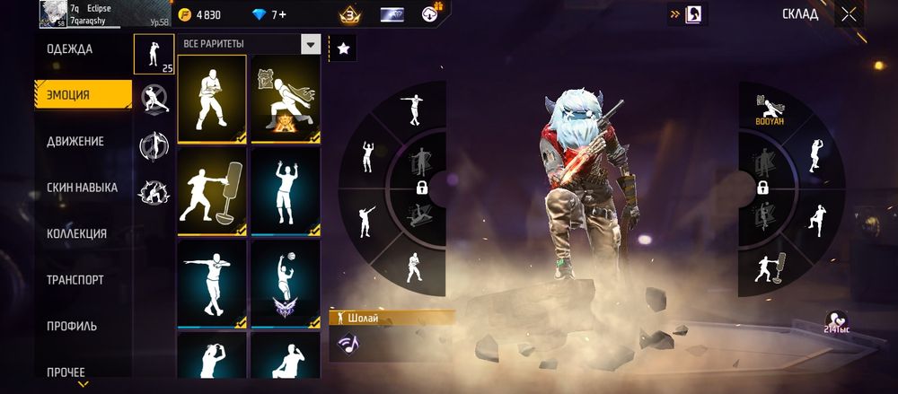 Продам ФФ аккаунт