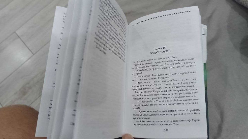 Книги Гарри Поттер