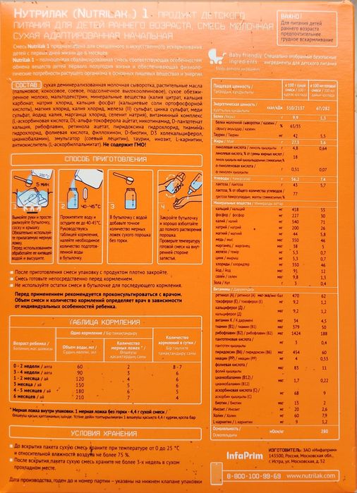 Nutrilak 1 Bor, 12 dona, 600 g – Yangi!