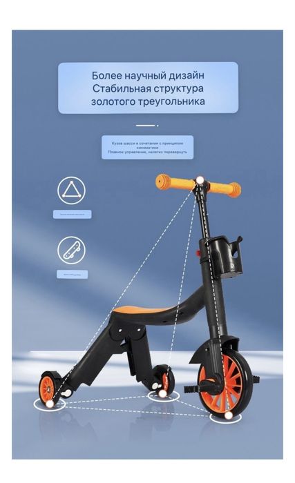 Велосипед, самокат, беговел 3 в 1 ( 7 режимов)