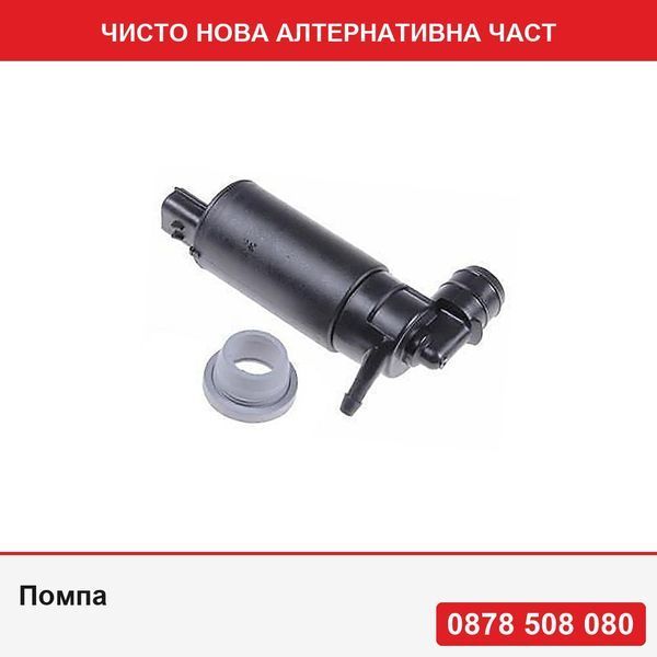 Помпа за чистачки предно стъкло за Honda Civic; Land Rover Freelander; Toyota Avensis, Corolla, Corolla Verso, Yaris, Yaris Hatchback - Хонда Сивик