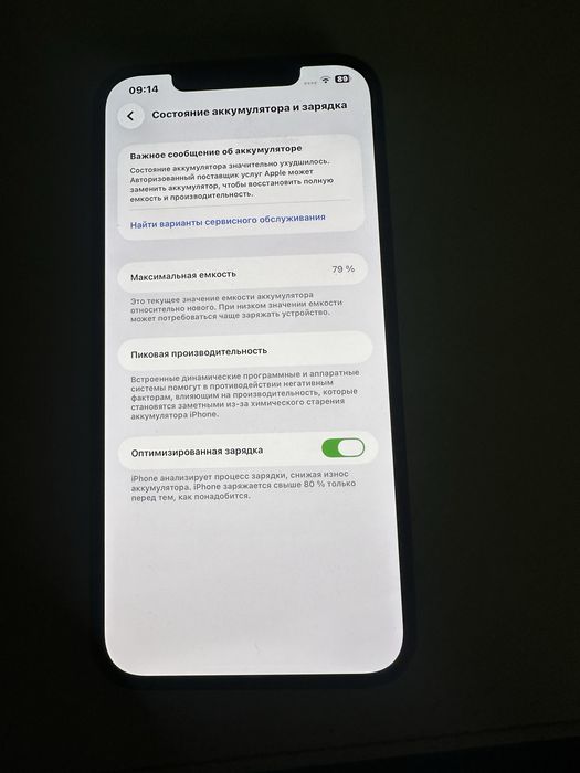 Iphone 12 pro max 128гб 79%