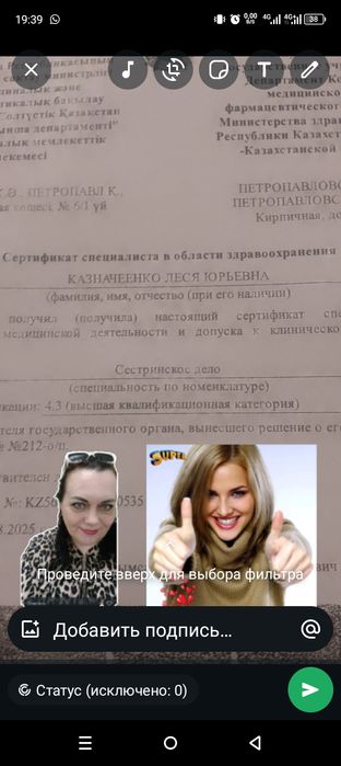 Массаж,медсестра высшей категории