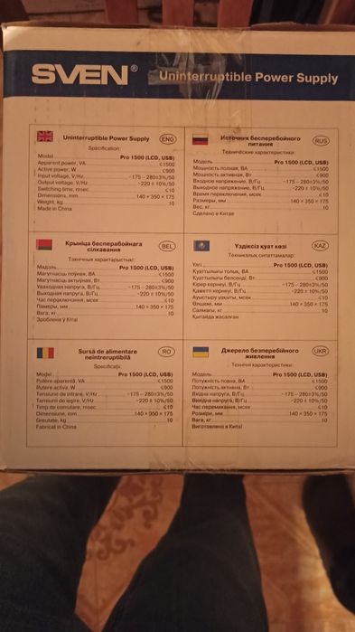 SVEN pro 1500 (LCD, USB)