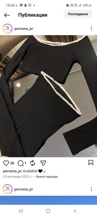 Persona страхотни сетове