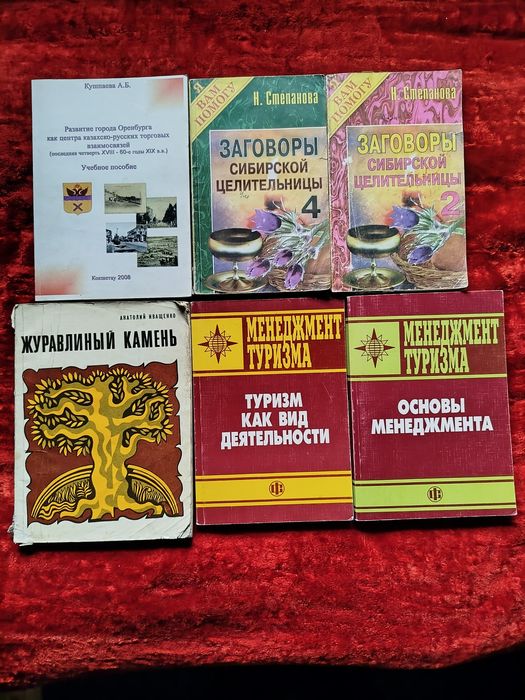 Журналы и разные книги