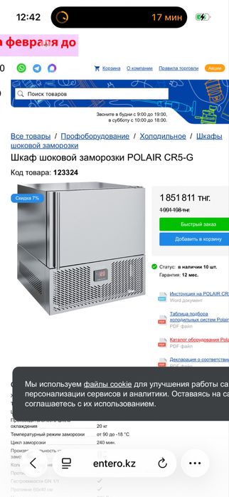 Продам Б/У кухонное оборудование