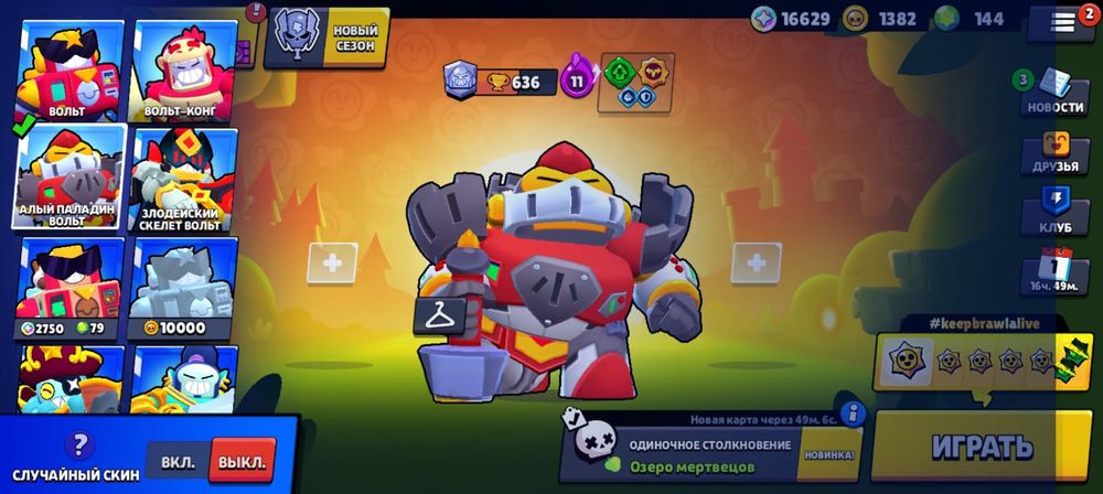 Продам аккаунт в бс