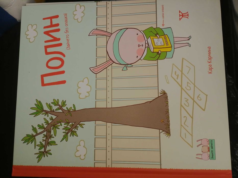 Детски книги нови