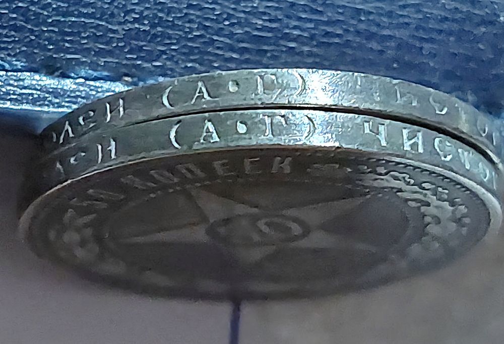 Редкие 50 копеек 1922 года (А•Г) Цена за 1 штук.