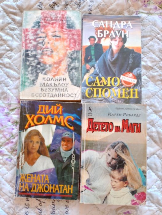 Нови и употребявани книги на НИСКИ цени