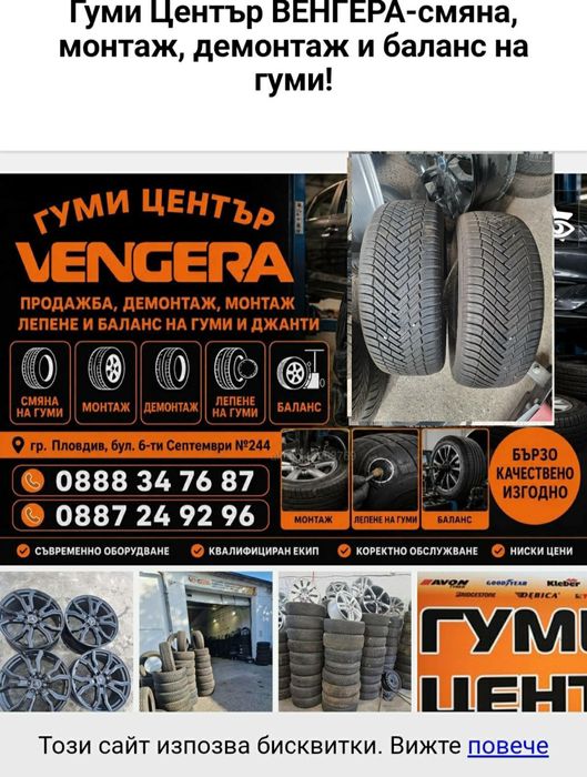 205/55/16 NEXEN Всесезонни гуми