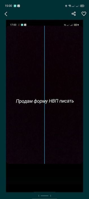 Продам форму НВП