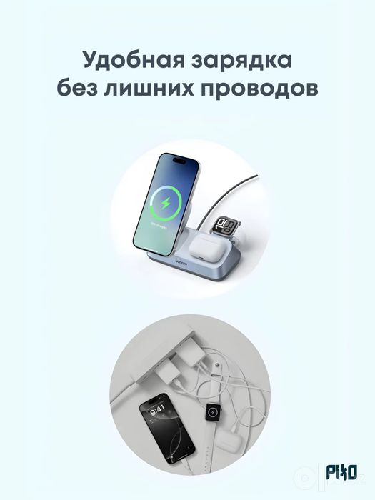 UGREEN W711 MagFlow 3-в-1 Qi2 MagSafe 25W оригинал silver