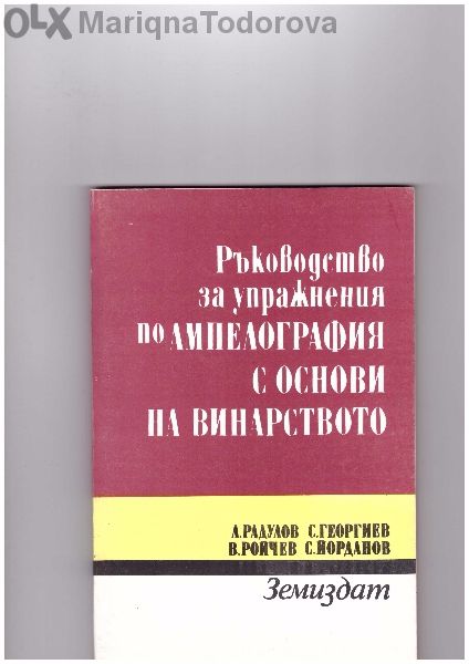 Техническа литература за Вуз и Техникум