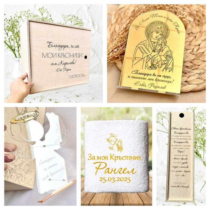 Подарък за кръстници, Кутия за Кръстници, Подаръчен Комплект Кръщене