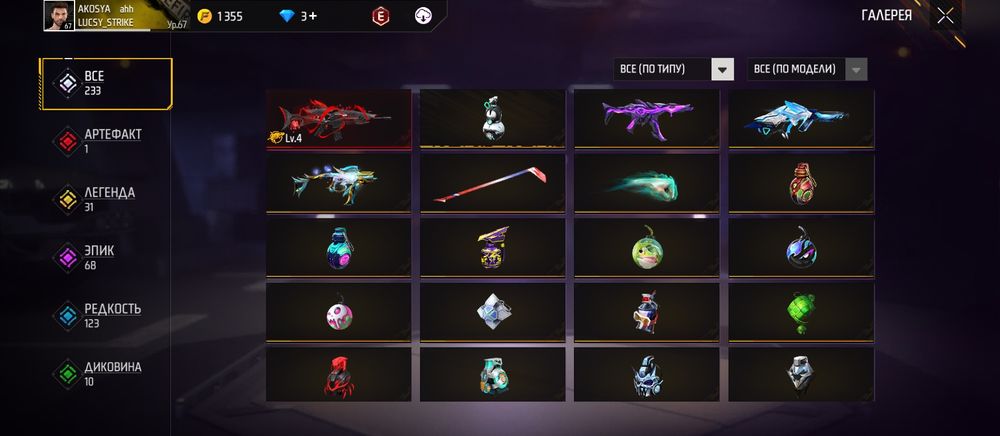 Фф олд акк обмен бар бағасы 3500 ватсапқа жазыңыз