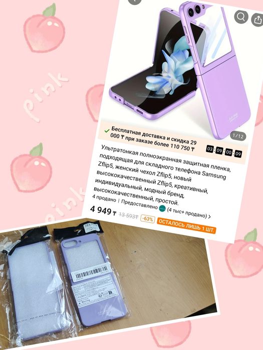 Чехол для телефона Самсунг флип