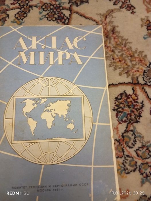 Карта мира Авто Тест