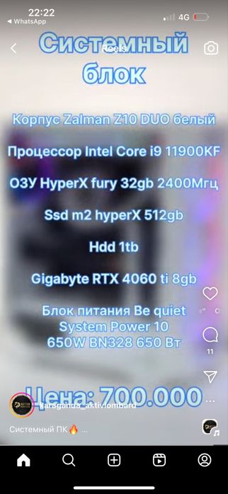 Продаеться игровой системный блок