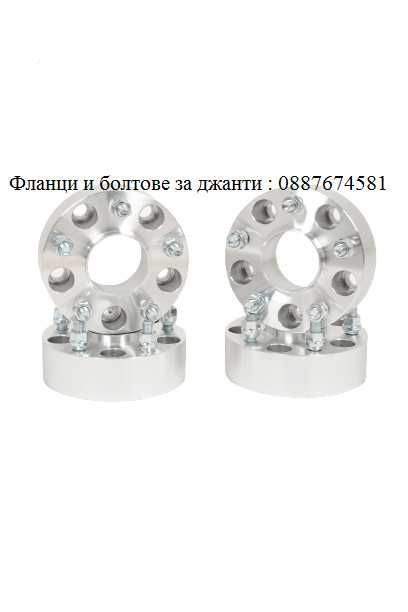 Фланци 5х100 54.1 / Фланци 5x100 Toyota/Тойота/Flanci/Фланци за джанти