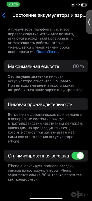 iPhone 11 Pro Max 256g