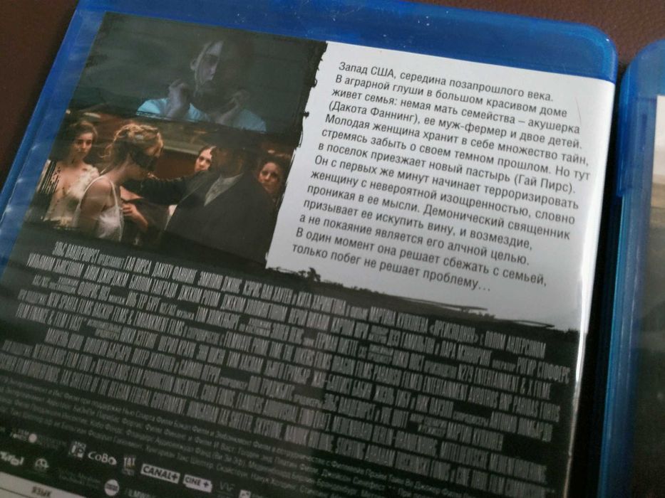 Темная Башня / Преисподняя на Blu-ray дисках